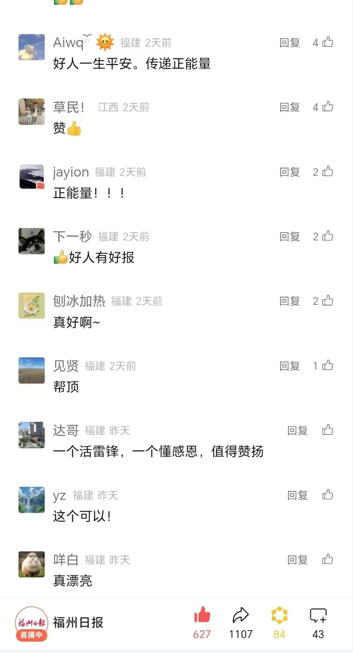福州“蓝衣小哥”找到了！他说：被雨淋过，就想为人撑把伞