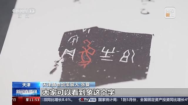 甲骨文中最早的“中”字和“国”字出现在哪？揭秘