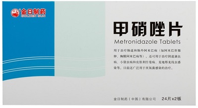 甲硝唑片