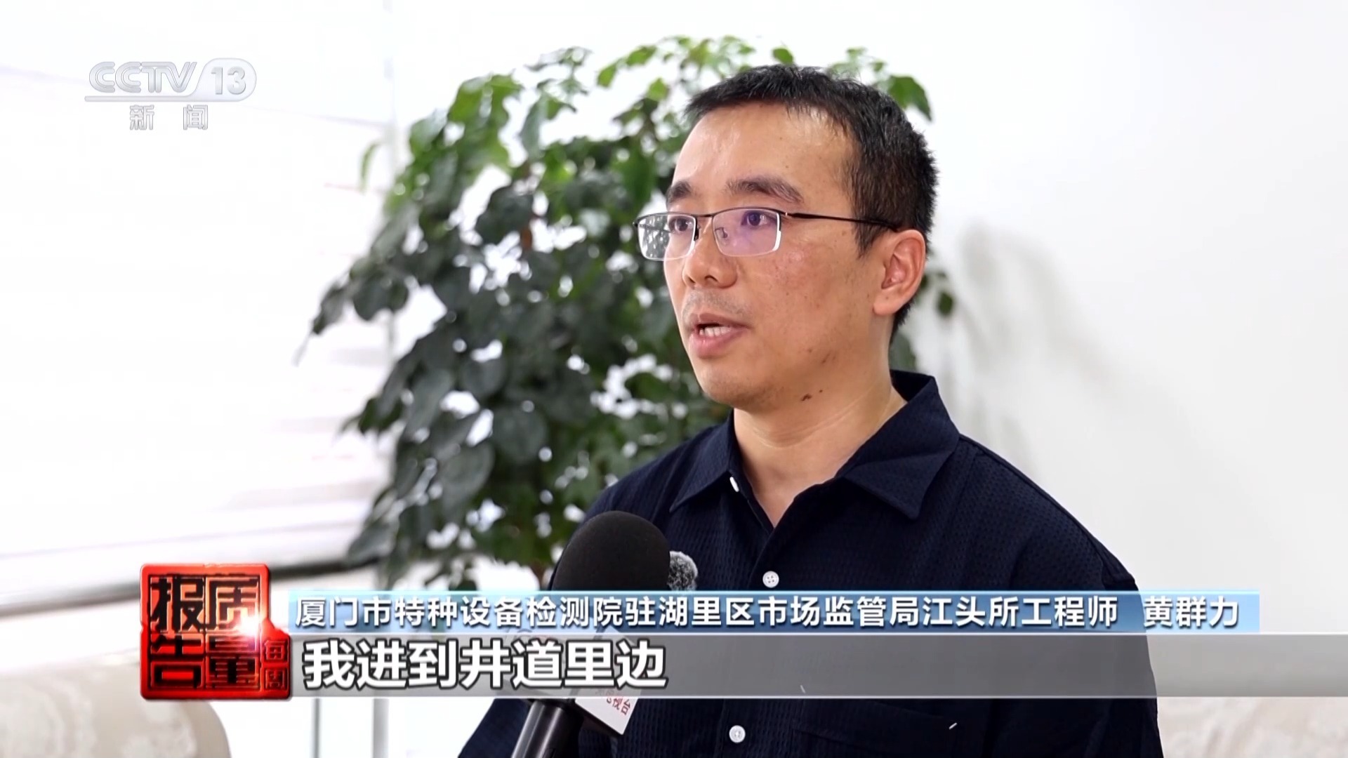电梯维保市场乱象：两人维保，一人竟是“纸片人”