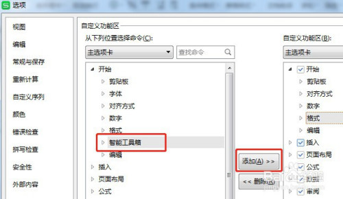 smarttablayout 属性_属性与生活_属性同好会