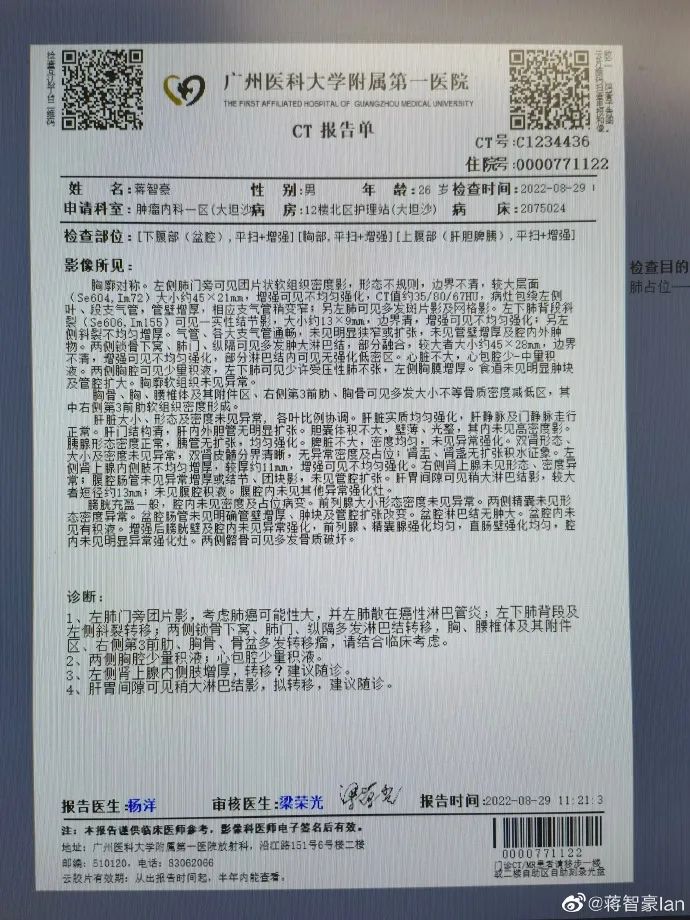 28岁艺人确诊肺癌晚期，最新发声：“我还是坚持过来了……”