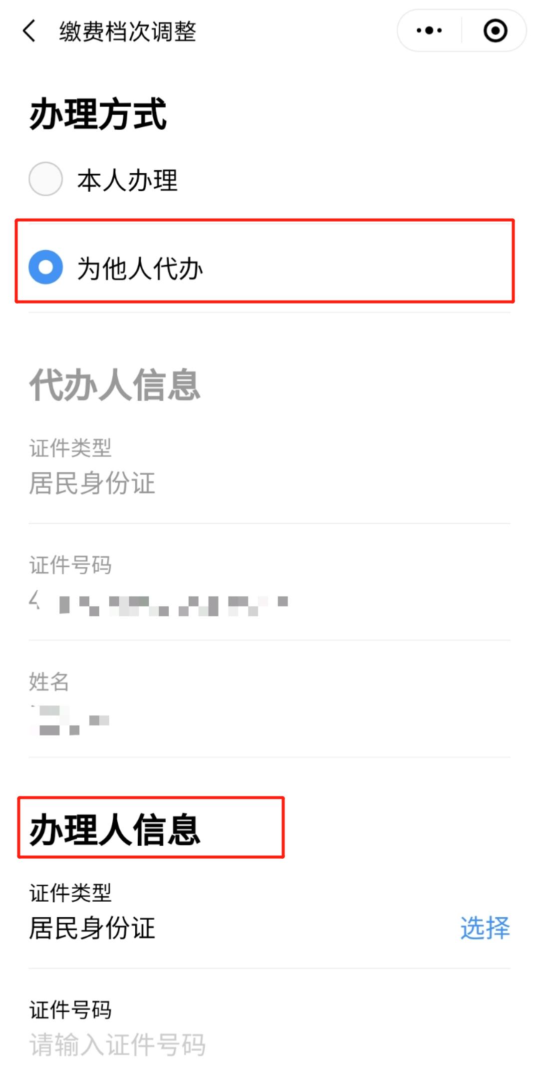 证查号码身份手机号怎么查_手机号码怎么查身份证_证查号码身份手机怎么查