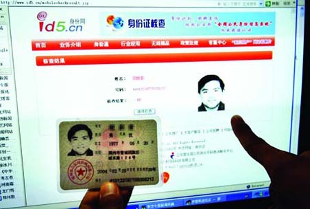 证查号码身份手机号怎么查_证查号码身份手机怎么查_手机号码怎么查身份证