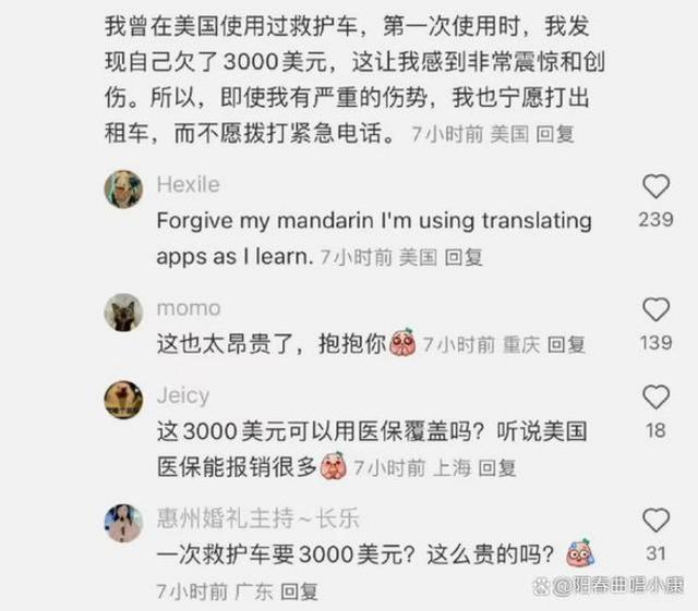 中美网友对了一夜的账