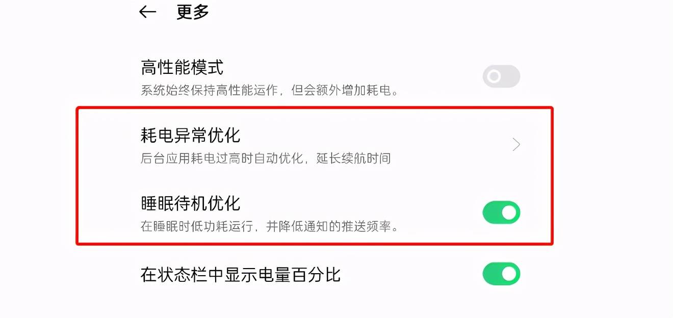 华为系统省电设置_华为怎样更省电_华为p9升级5.0省电设置