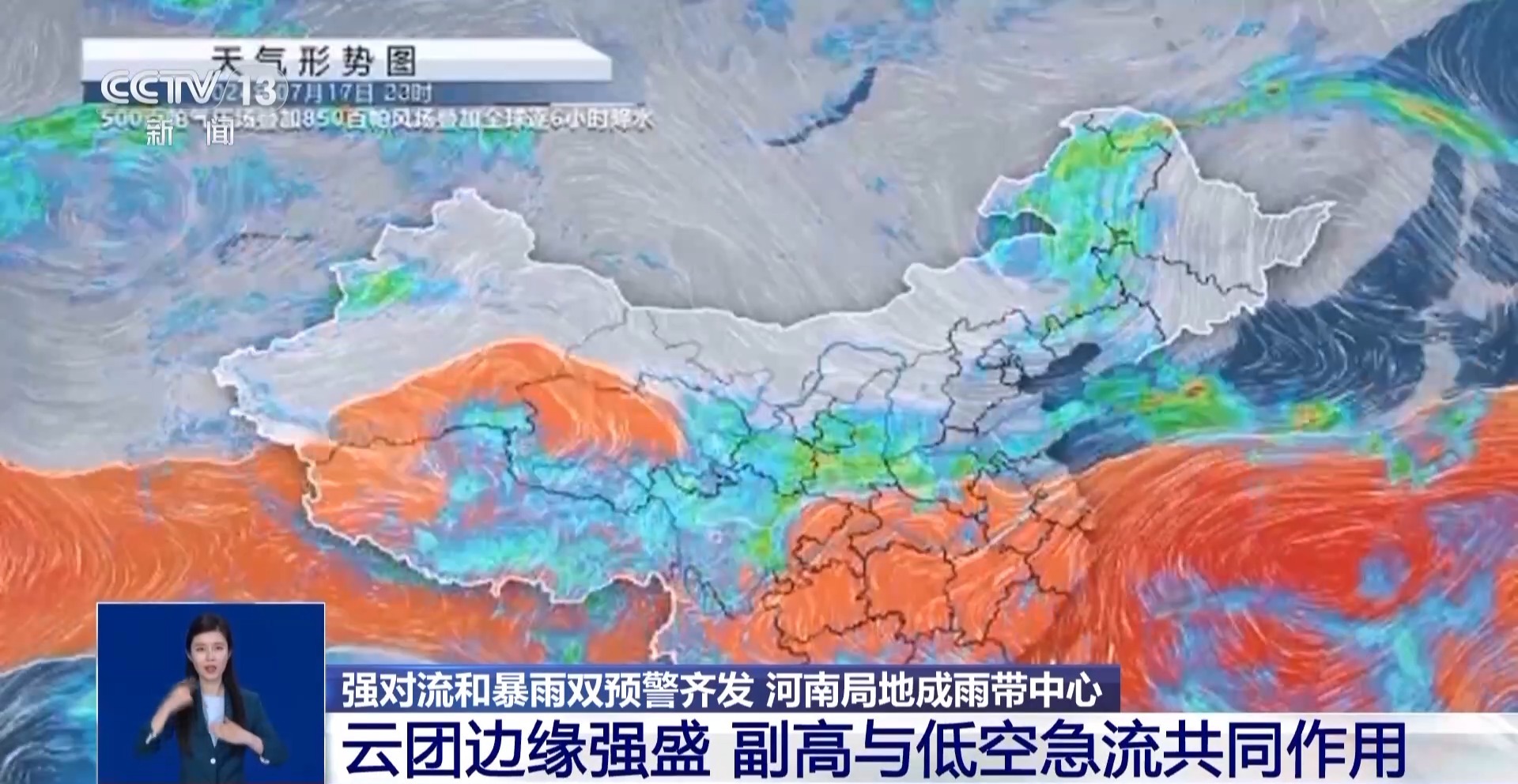 为什么河南这次雨这么大？何时停止？专家解答