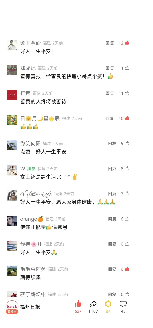 福州“蓝衣小哥”找到了！他说：被雨淋过，就想为人撑把伞