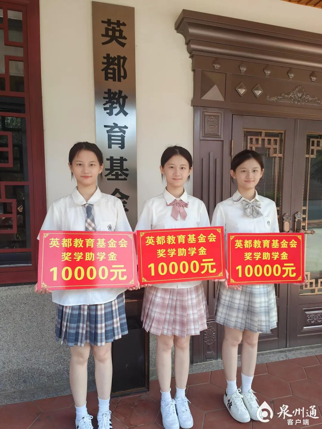 优秀×3！泉州三胞胎姐妹携手考进福州大学