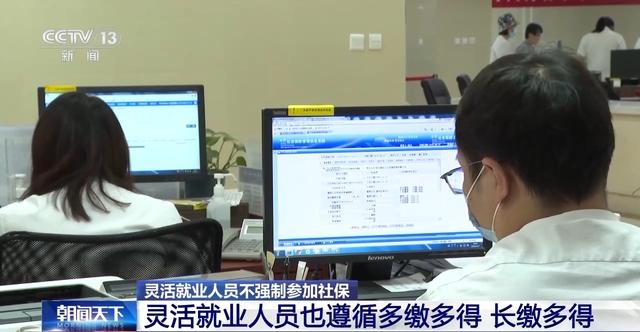 社保缴十五年可坐等退休？解释来了
