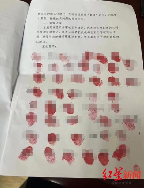7岁男孩欺负同学 46名家长请愿转学