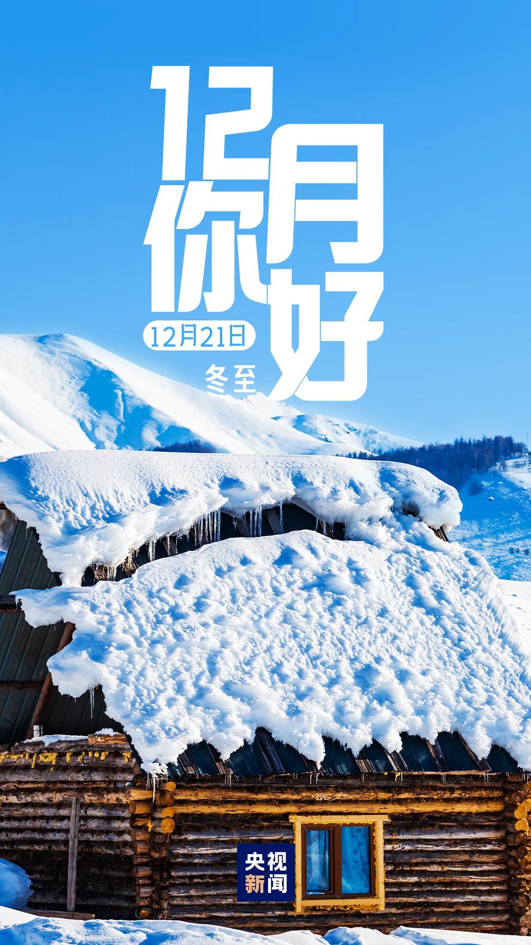 下下下下下下下下下周，就过年了
