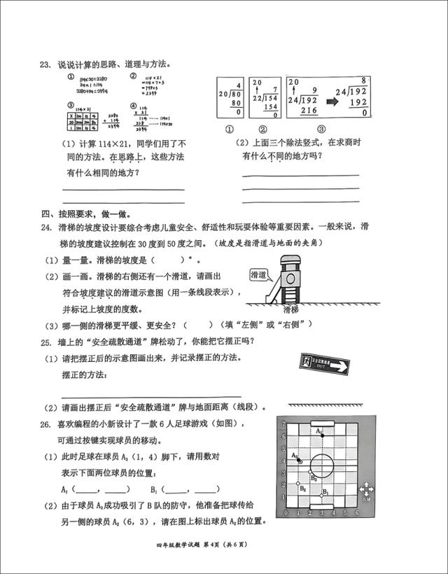 是语文出了轨还是数学劈了腿