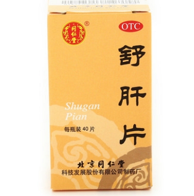 舒肝片