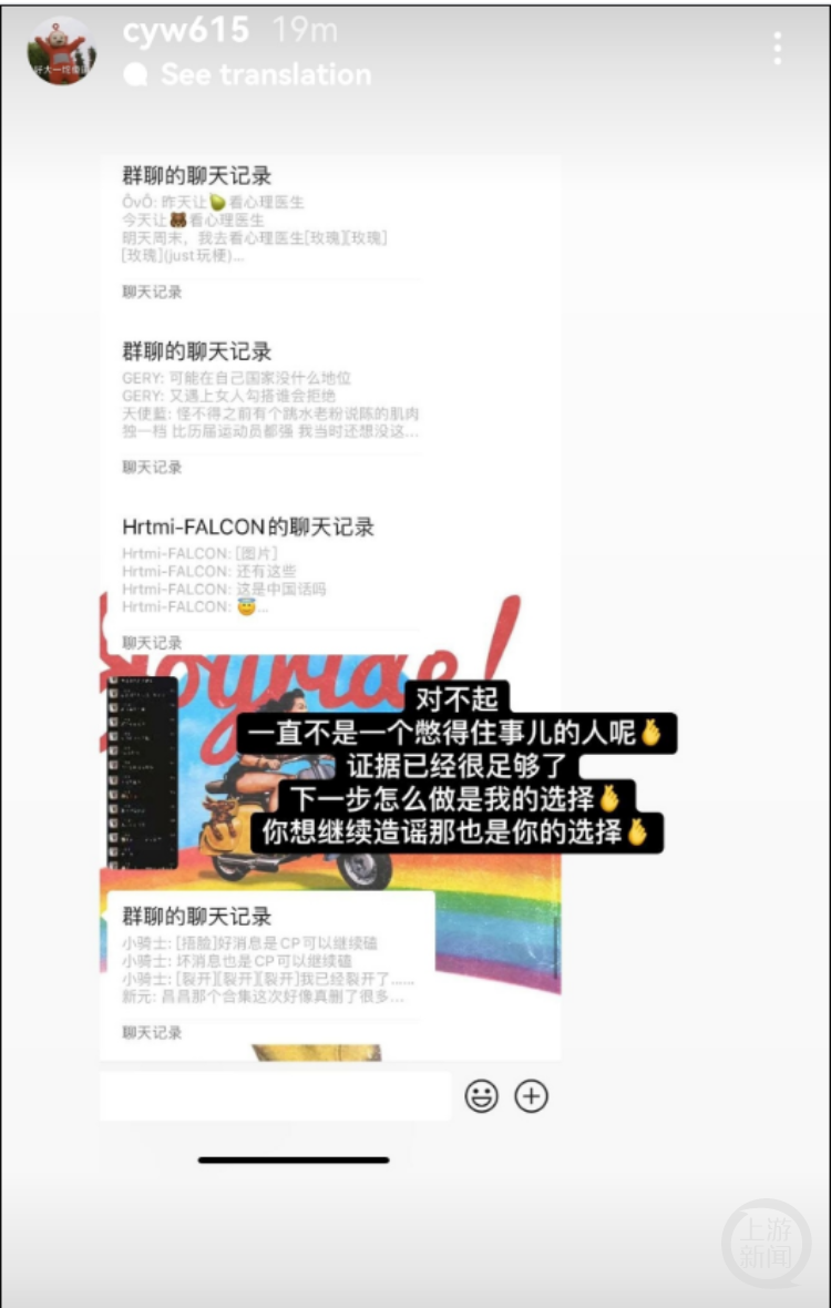 体育局回应奥运会冠军陈艺文被造谣