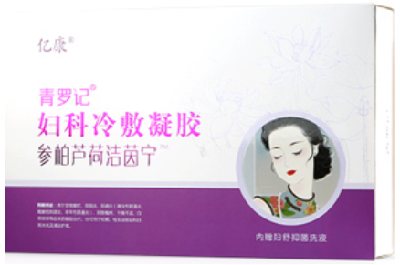 亿康参柏洁茵宁