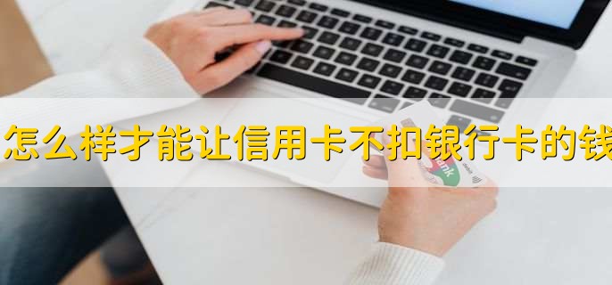 信用卡可以微信提现吗,不可以