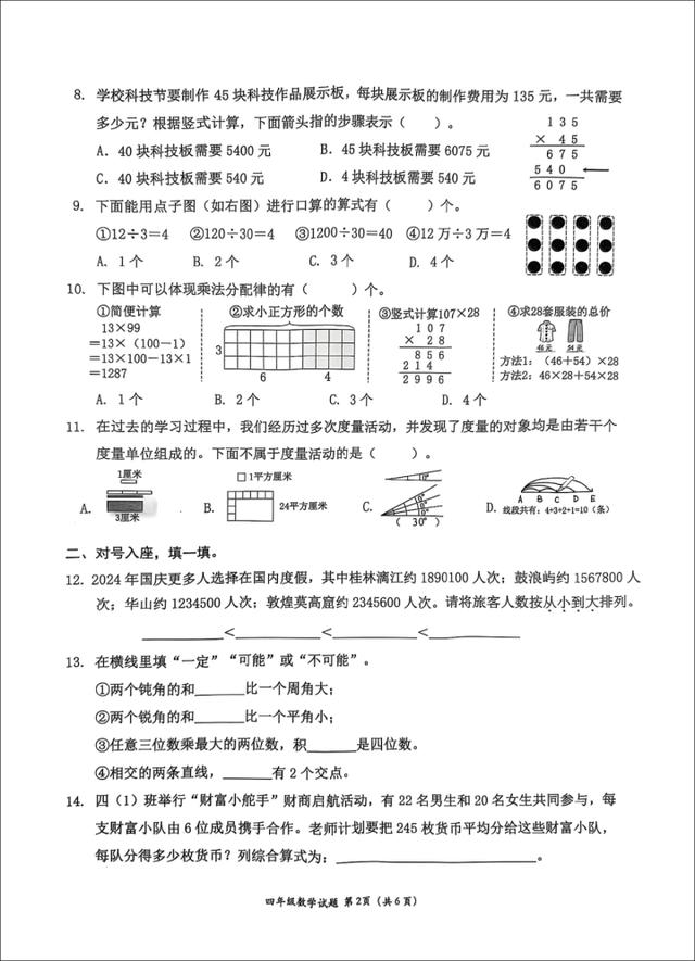 是语文出了轨还是数学劈了腿