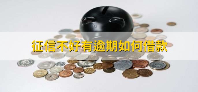 用苹果手机怎么借款,直接通过手机银行客户端申请贷款