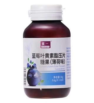 紫一蓝莓叶黄素