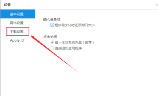 如何更改软件目录_windows应用商店下载目录更改_电脑安装软件更改目录