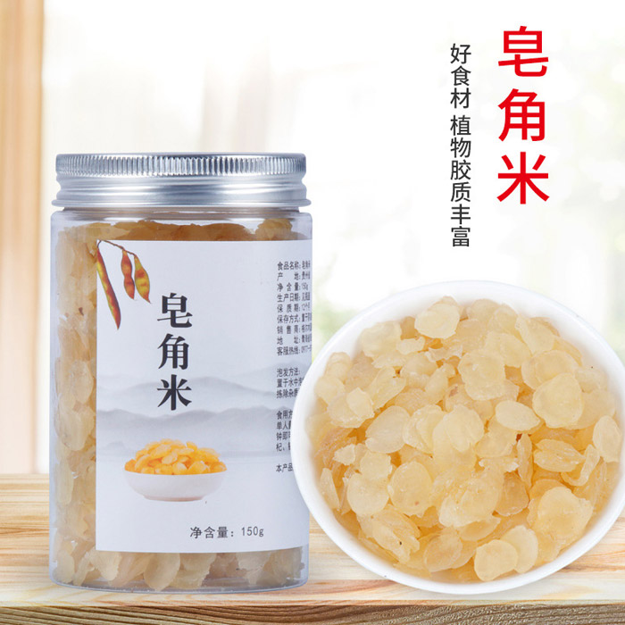 皂角米