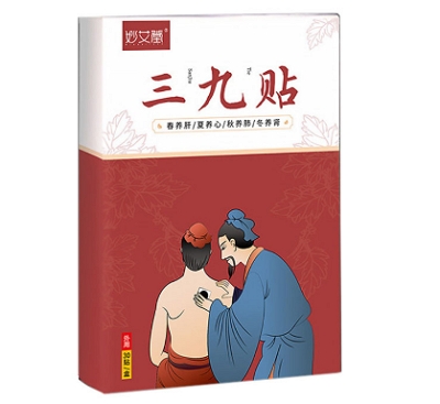 三九贴