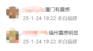 刚刚！突发地震！福建多地有震感！