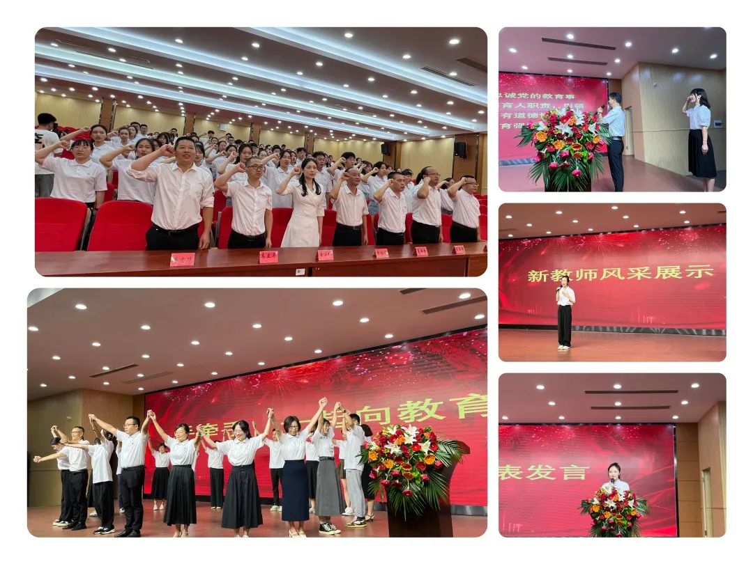 杏坛初绽传薪火 奋楫扬帆谱华章——记2023年顺昌县教师进修学校开展新教师岗前教育教学能力提升培训活动