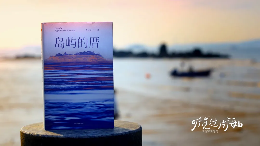 天地间有座岛屿，是她永不陷落的故乡