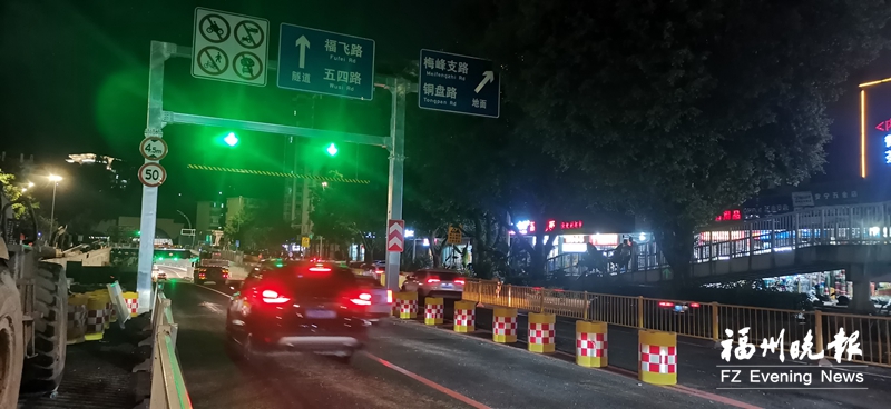 福州象山隧道通行“两变”“三不变”