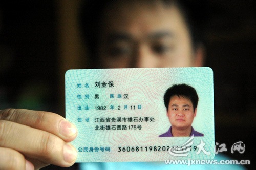 江西赣州身份证号大全_江西赣州身份证号码_江西赣州身份证开头号码