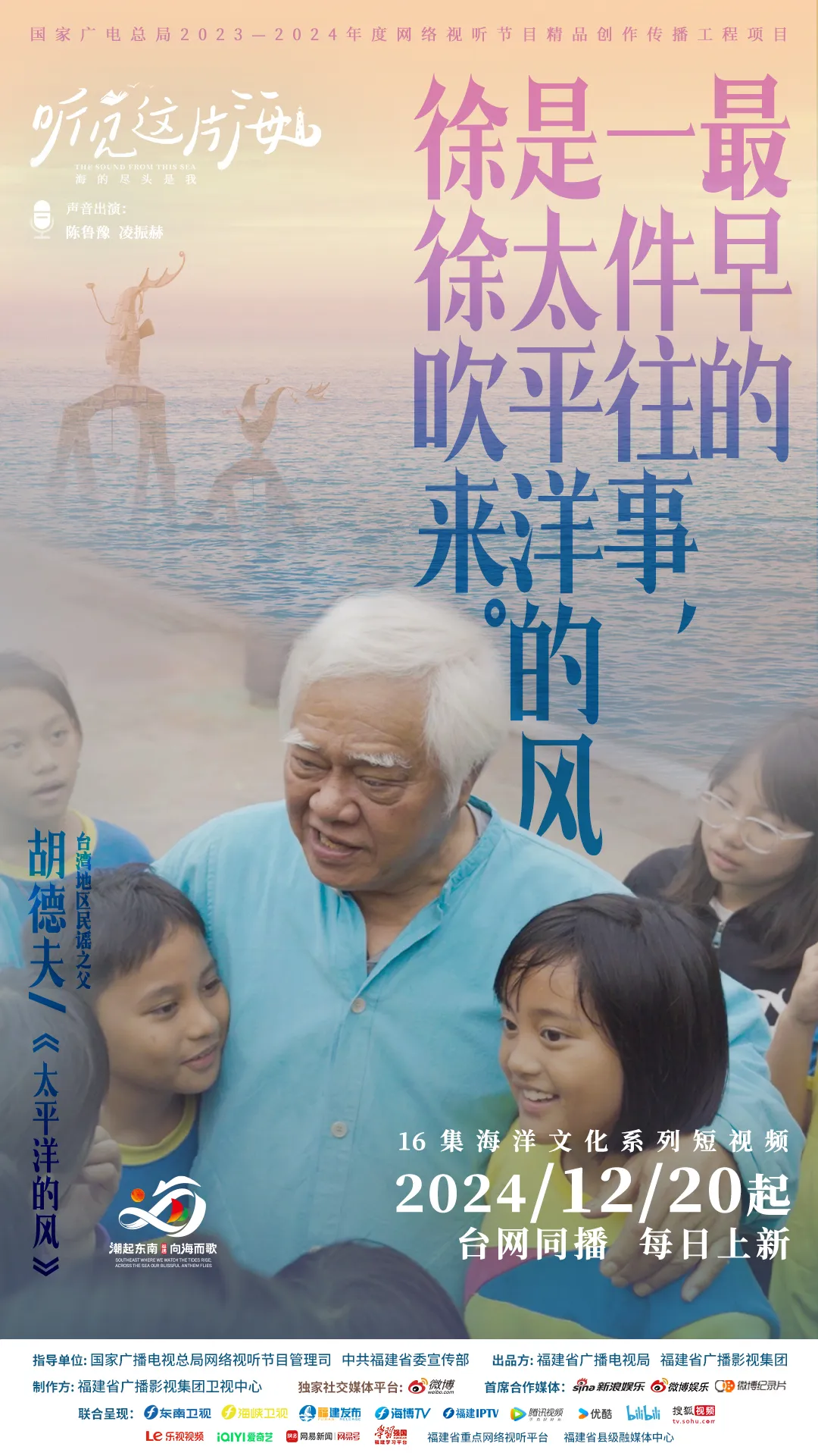 太平洋的风吹过的地方，都是歌