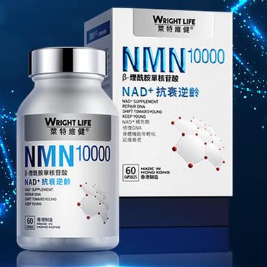 莱特维健nmn