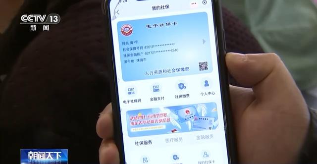 社保缴十五年可坐等退休？解释来了