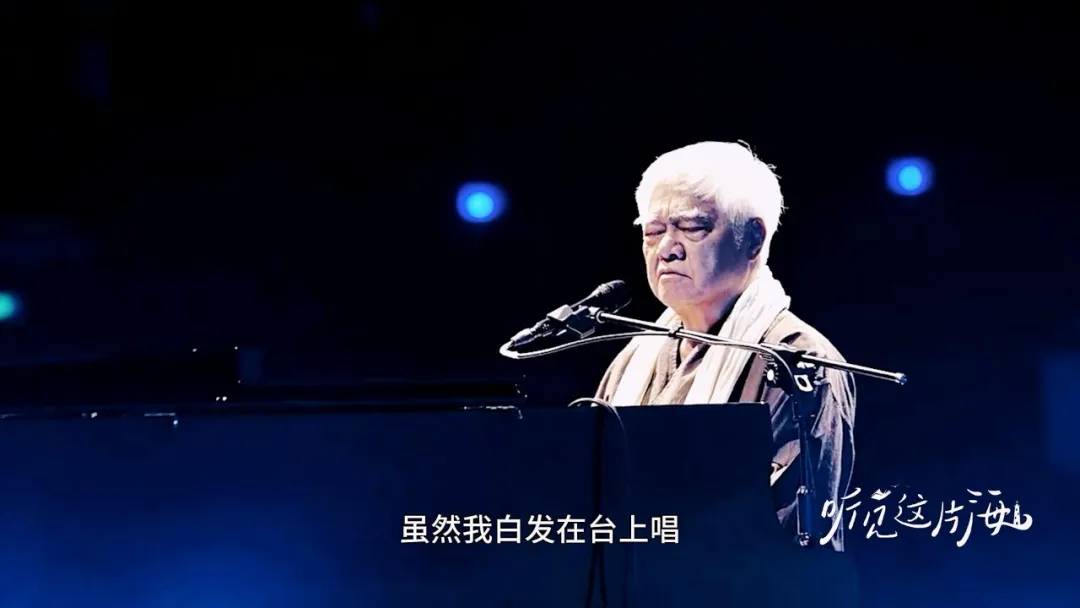 太平洋的风吹过的地方，都是歌