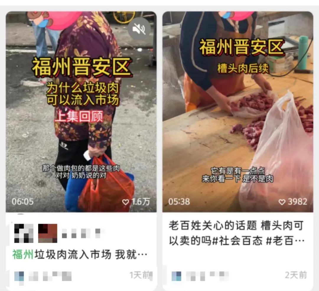 福州市场竟有“槽头肉”？权威检测结果出炉！