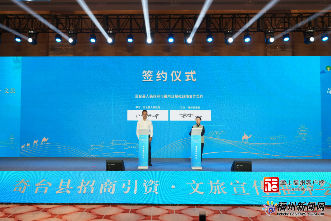 就在福州！超百亿元合作今日开启！