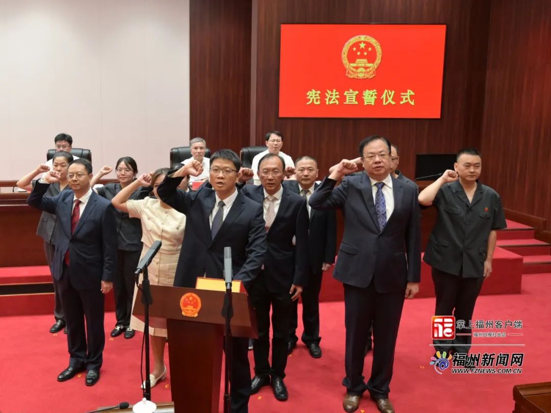 最新！福州通过一批人事任免