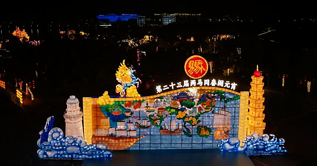 文化中国行·非遗中国年 | 非遗贺春——马尾—马祖元宵灯俗：两马同春闹元宵