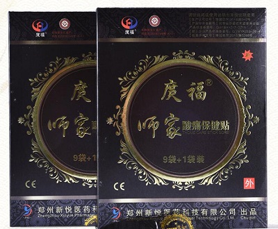 庹福师家膏药