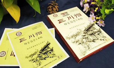 三川归贴