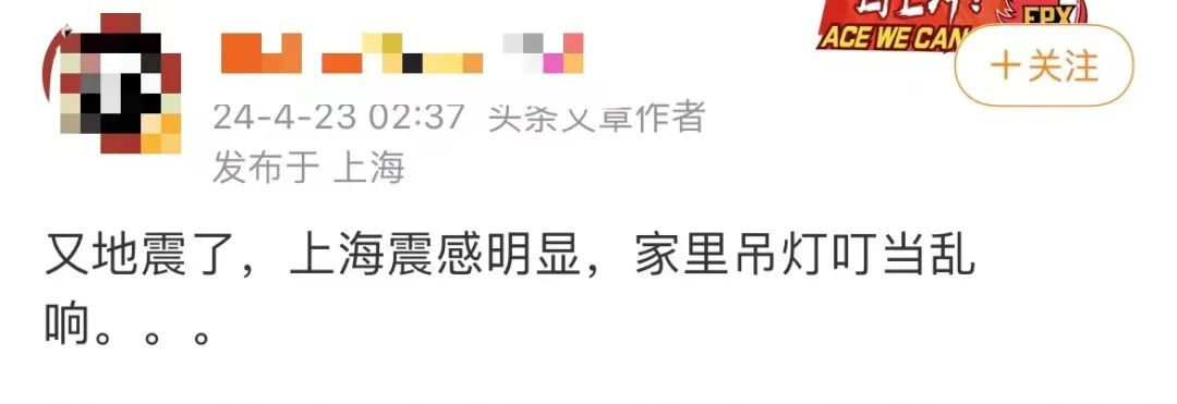 中国地震台网：抱歉，刷屏了