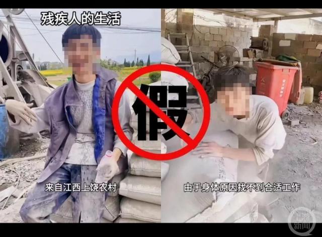 悲惨人生都是剧本？卖惨博主被曝月入上千万