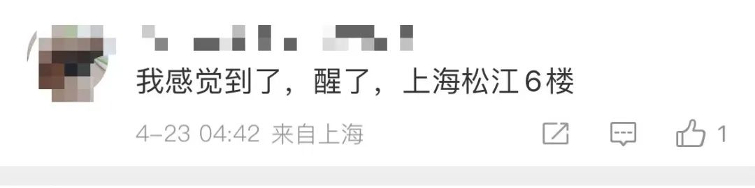 中国地震台网：抱歉，刷屏了