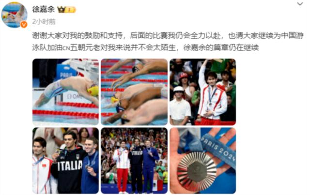体操男团丢金 肖若腾落泪：接受不了