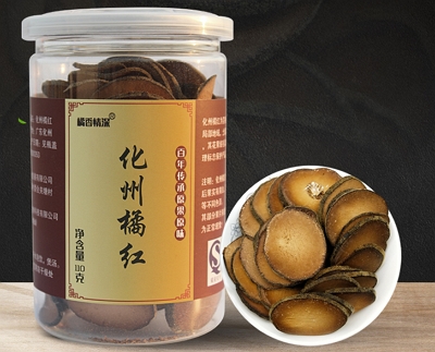 化橘红