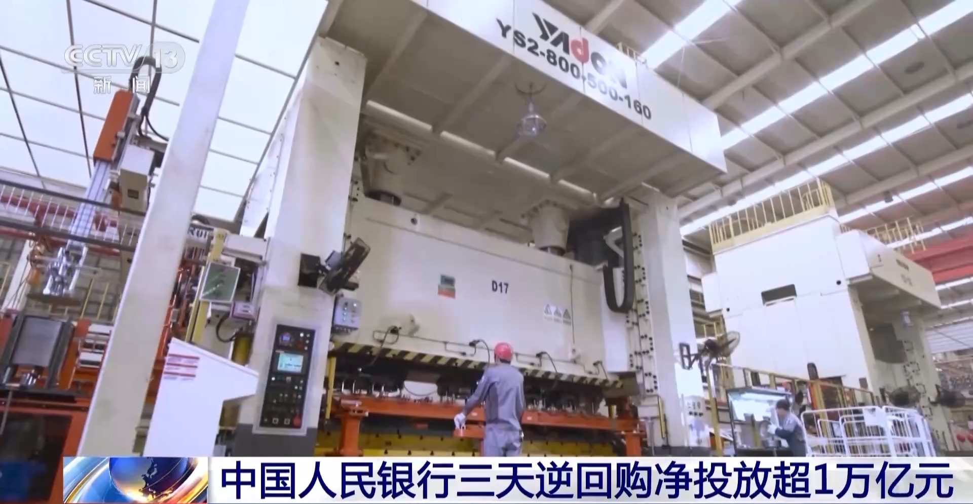 央行三天逆回购净投放超1万亿元 将产生怎样的影响？