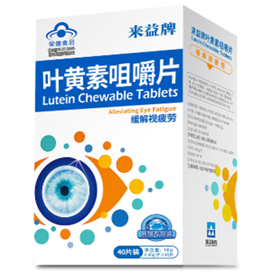 来益牌叶黄素咀嚼片