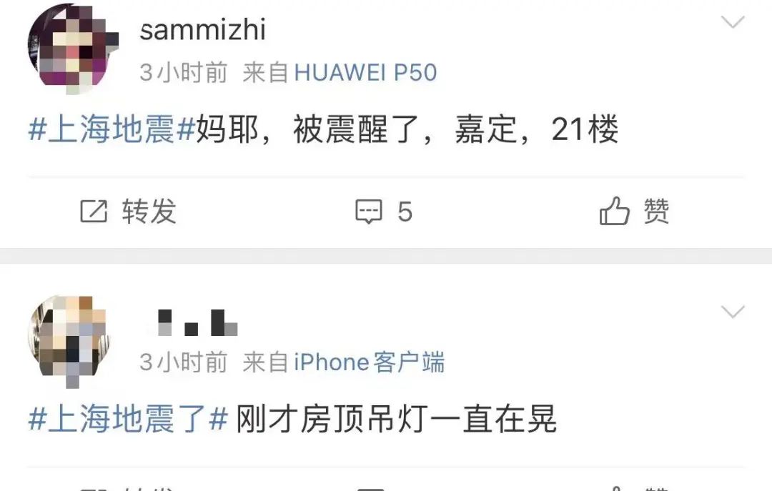 中国地震台网：抱歉，刷屏了